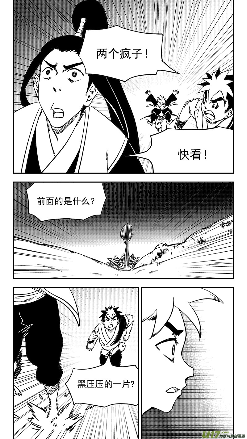 虎x鹤 妖师录韩漫全集-第380话 花园无删减无遮挡章节图片 