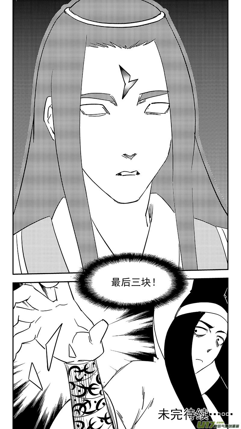 虎x鹤 妖师录韩漫全集-第381话 重塑元神（上）无删减无遮挡章节图片 