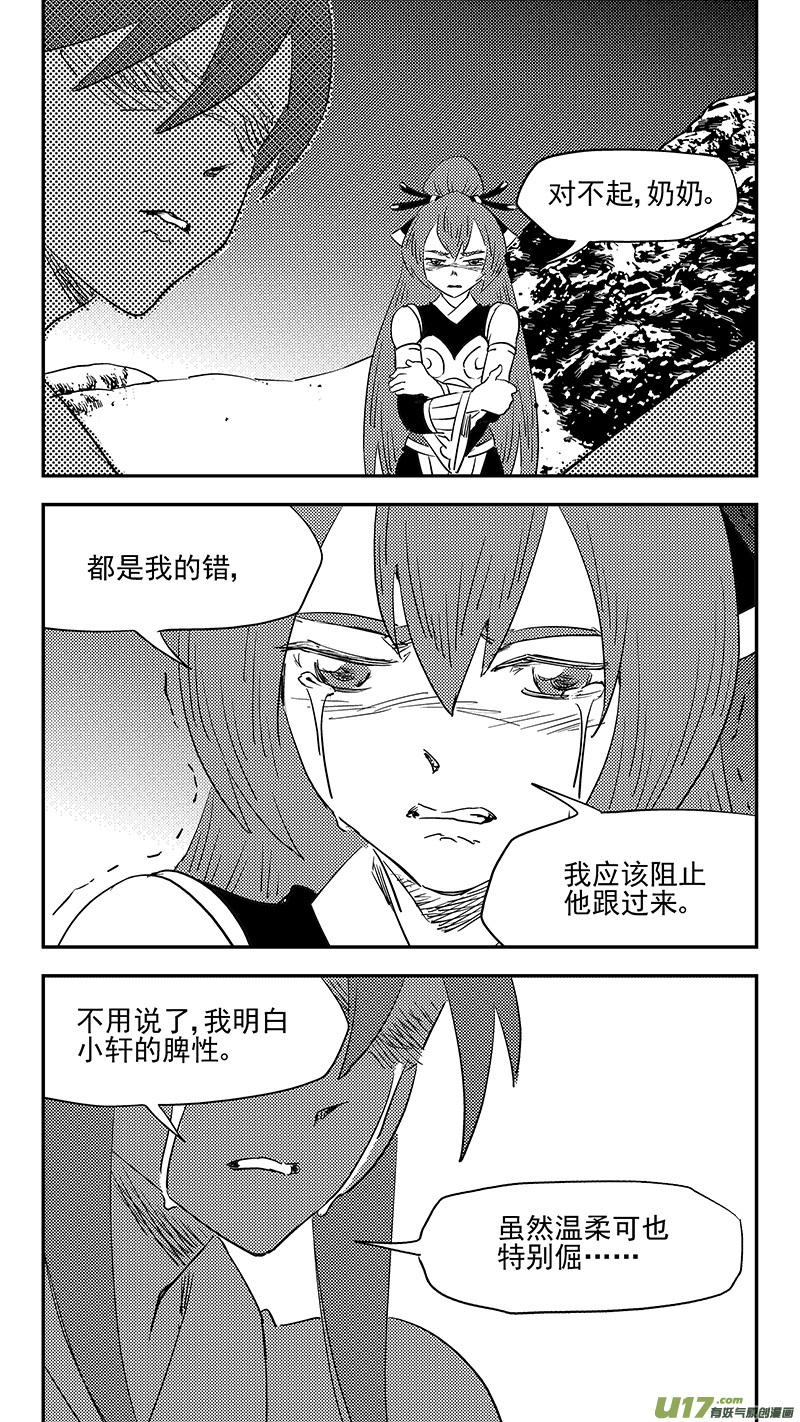 虎x鹤 妖师录韩漫全集-第381话 重塑元神（上）无删减无遮挡章节图片 