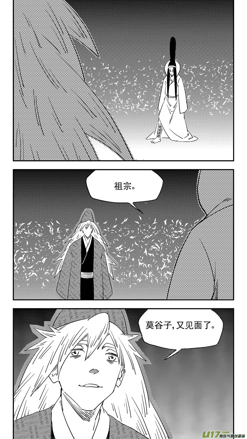 虎x鹤 妖师录韩漫全集-第381话 重塑元神（上）无删减无遮挡章节图片 