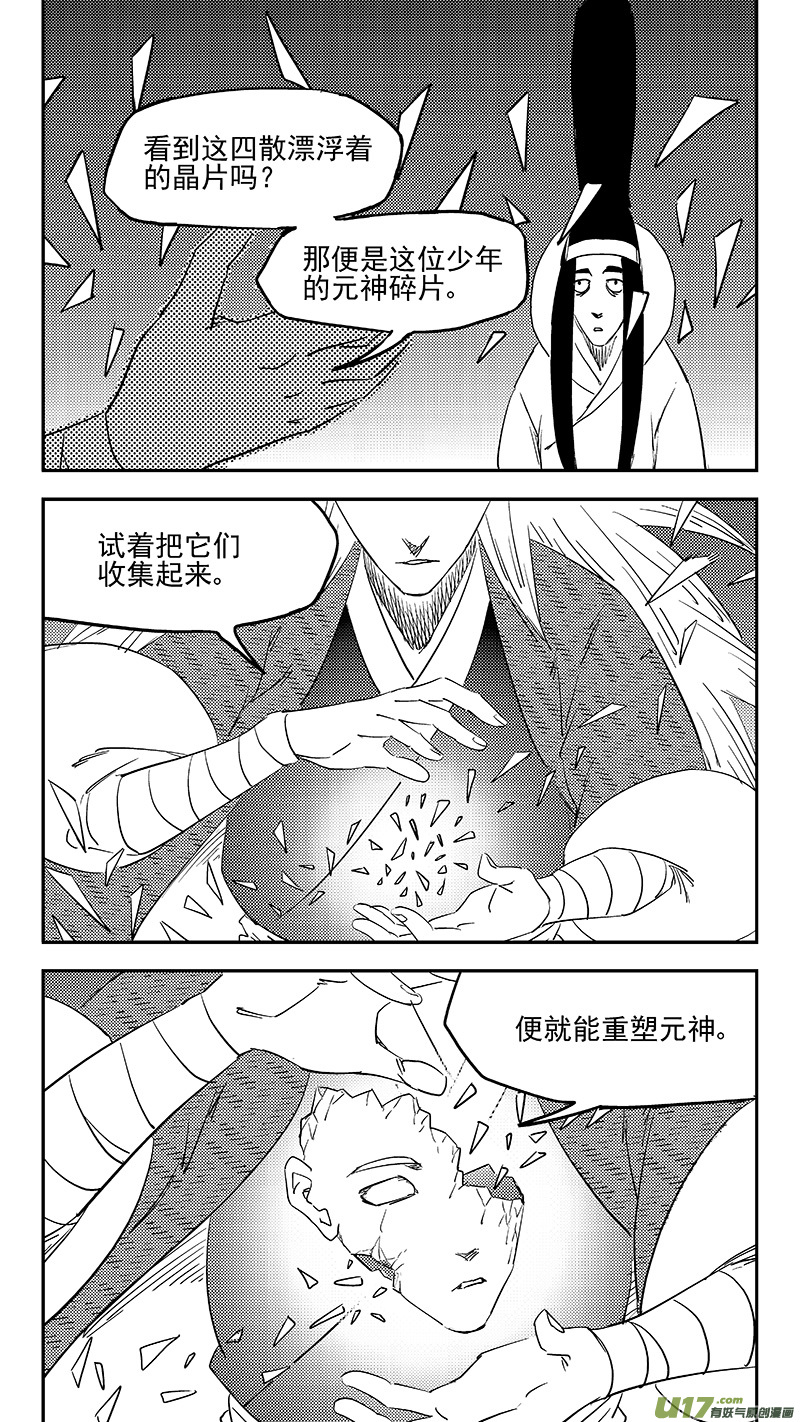 虎x鹤 妖师录韩漫全集-第381话 重塑元神（上）无删减无遮挡章节图片 