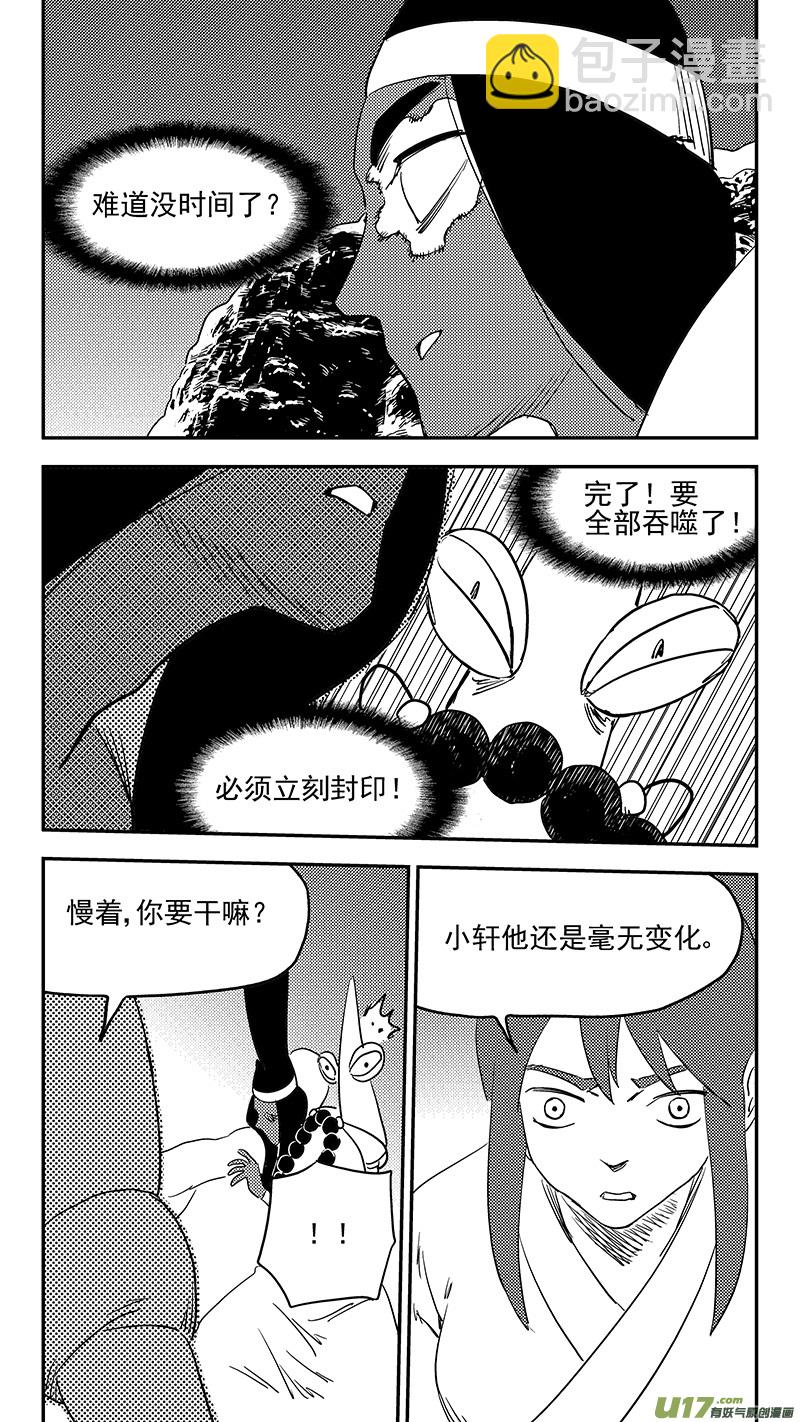 虎x鹤 妖师录韩漫全集-第382话 重塑元神（下）无删减无遮挡章节图片 