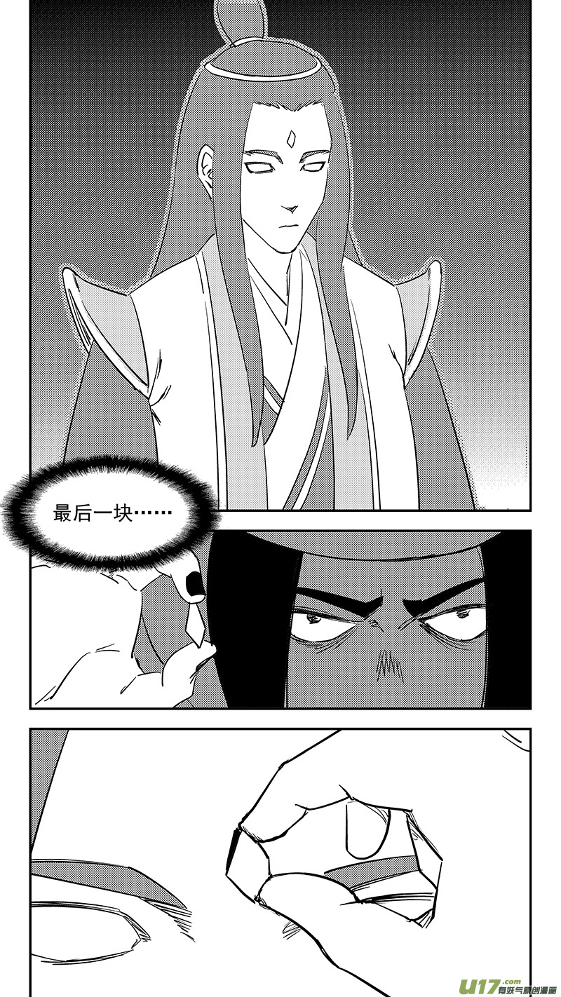 虎x鹤 妖师录韩漫全集-第382话 重塑元神（下）无删减无遮挡章节图片 