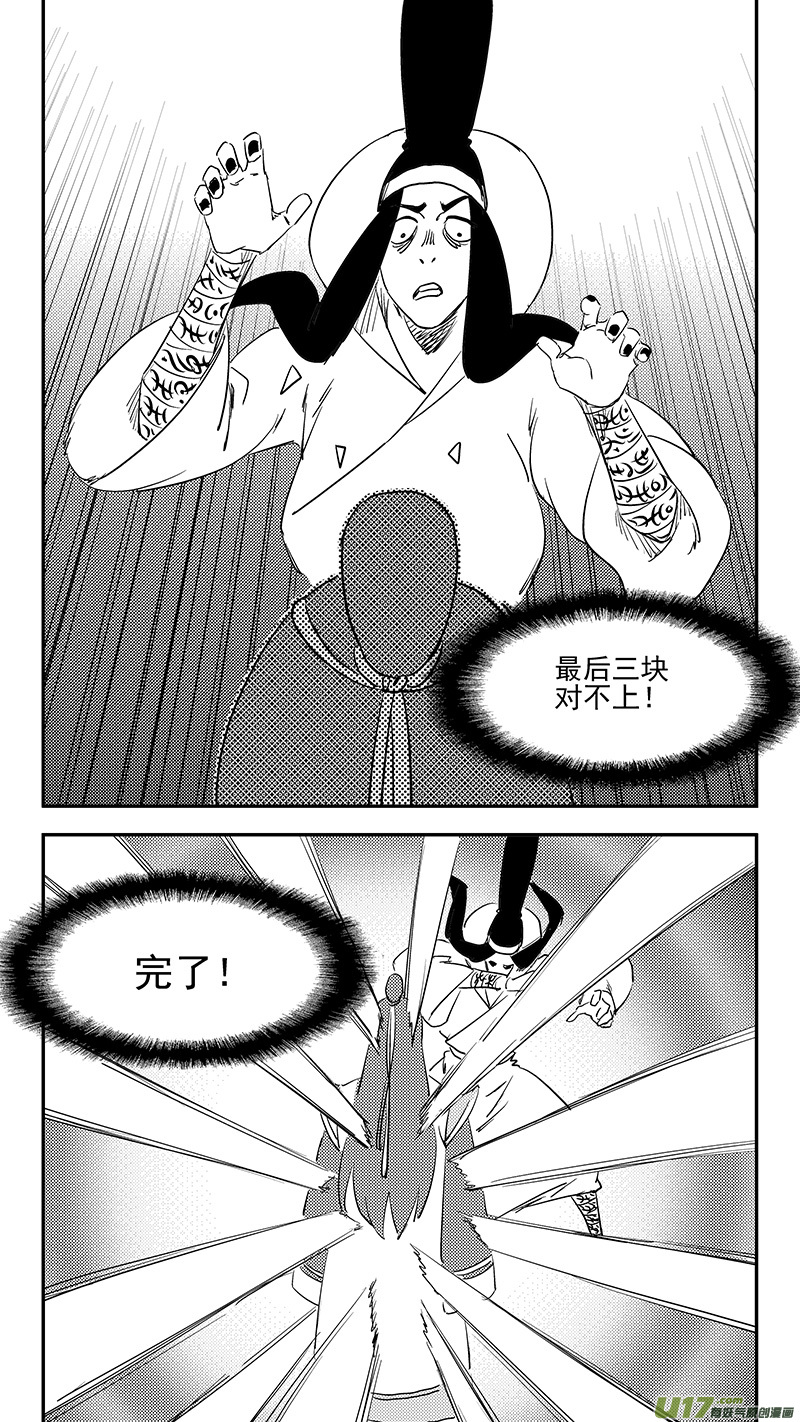 虎x鹤 妖师录韩漫全集-第382话 重塑元神（下）无删减无遮挡章节图片 