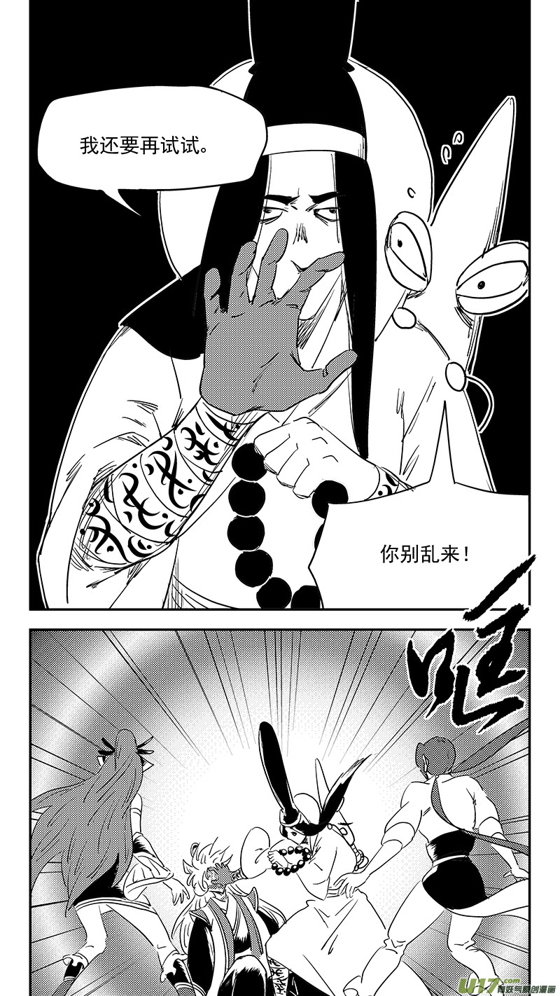 虎x鹤 妖师录韩漫全集-第382话 重塑元神（下）无删减无遮挡章节图片 