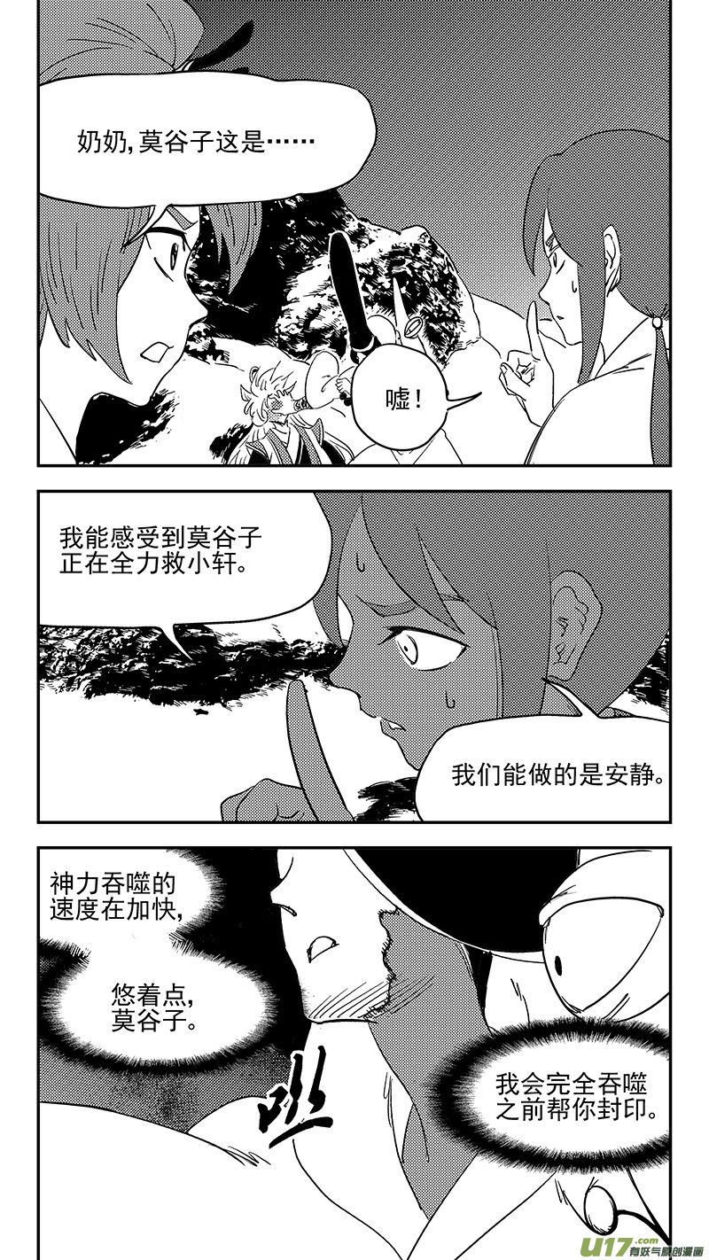 虎x鹤 妖师录韩漫全集-第382话 重塑元神（下）无删减无遮挡章节图片 