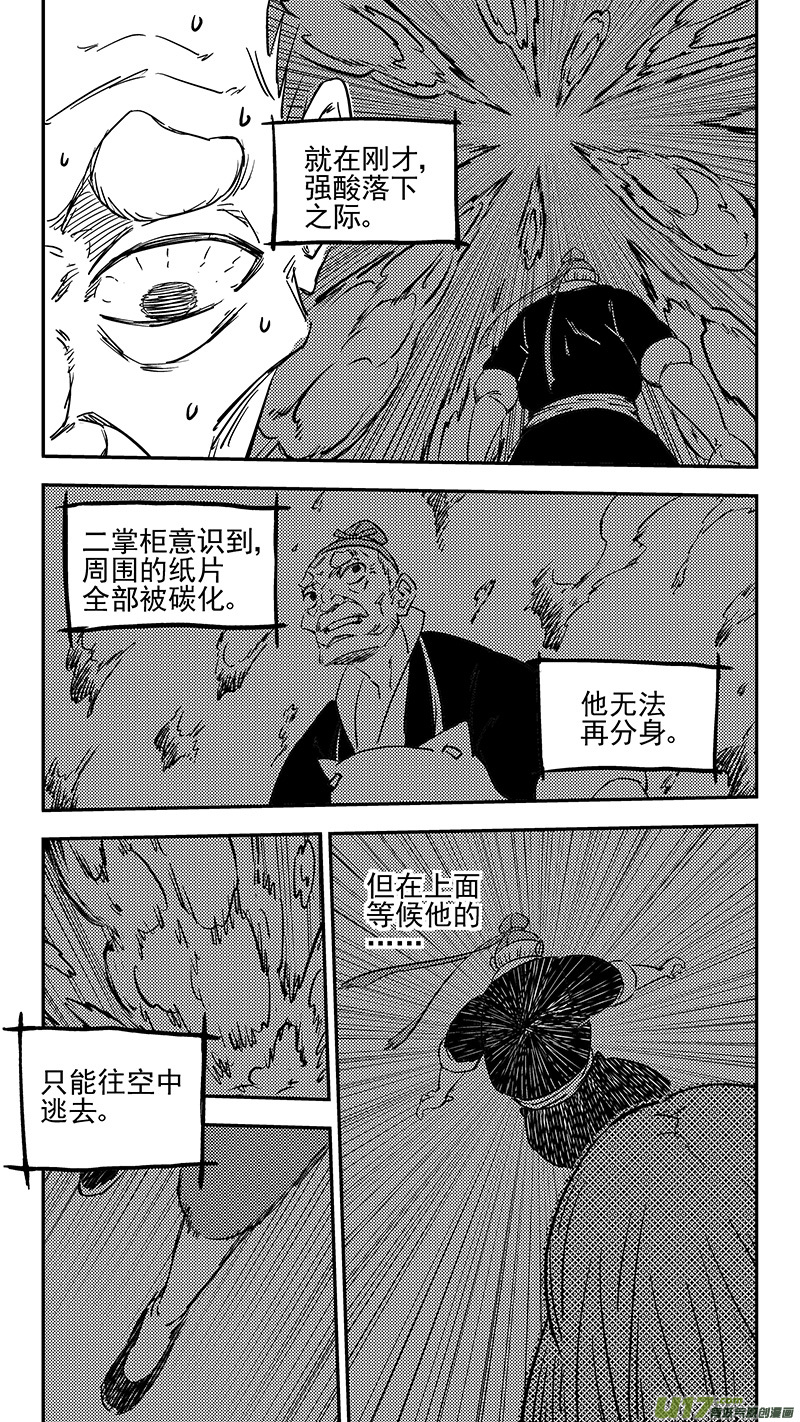 虎x鹤 妖师录韩漫全集-第384话 兄弟融合无删减无遮挡章节图片 