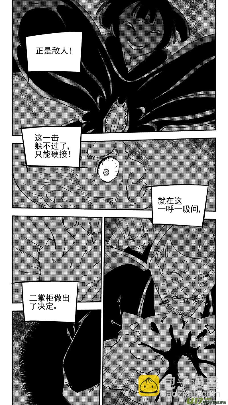 虎x鹤 妖师录韩漫全集-第384话 兄弟融合无删减无遮挡章节图片 