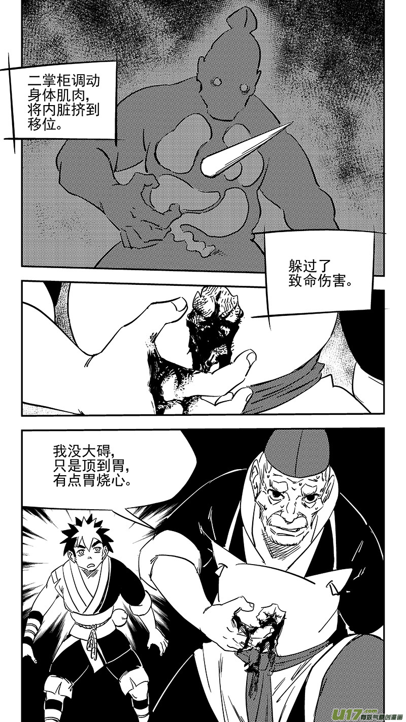 虎x鹤 妖师录韩漫全集-第384话 兄弟融合无删减无遮挡章节图片 