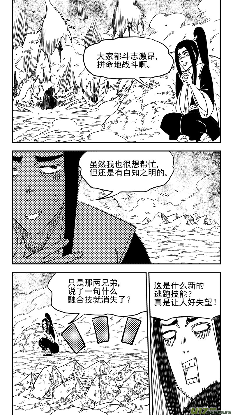 虎x鹤 妖师录韩漫全集-第387话 摧毁妖花无删减无遮挡章节图片 