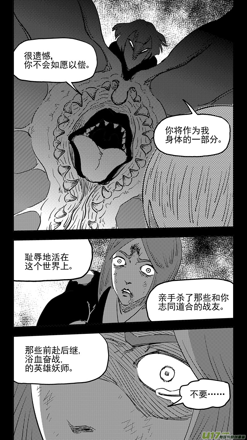 虎x鹤 妖师录韩漫全集-第387话 摧毁妖花无删减无遮挡章节图片 