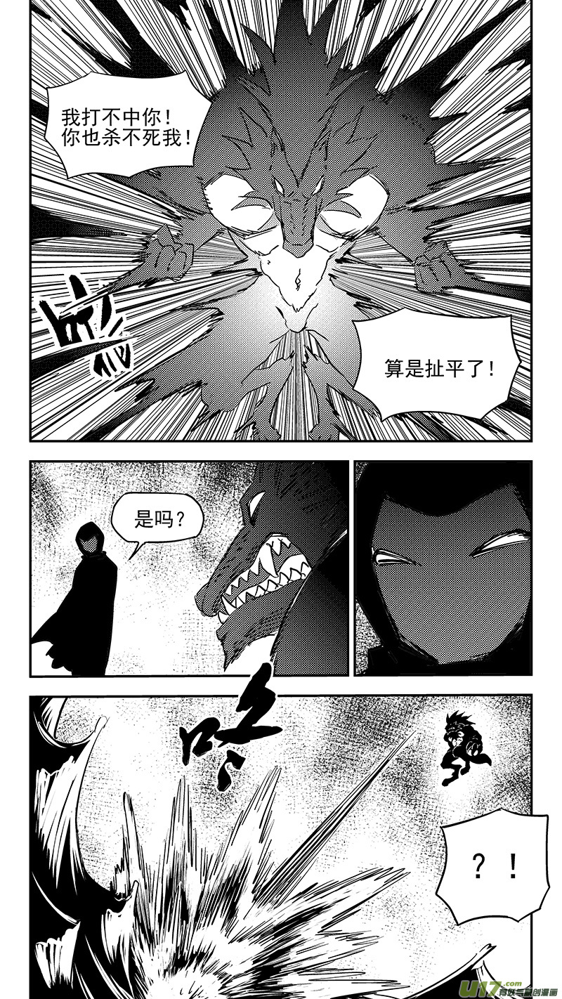 虎x鹤 妖师录韩漫全集-第392话 锋芒（上）无删减无遮挡章节图片 