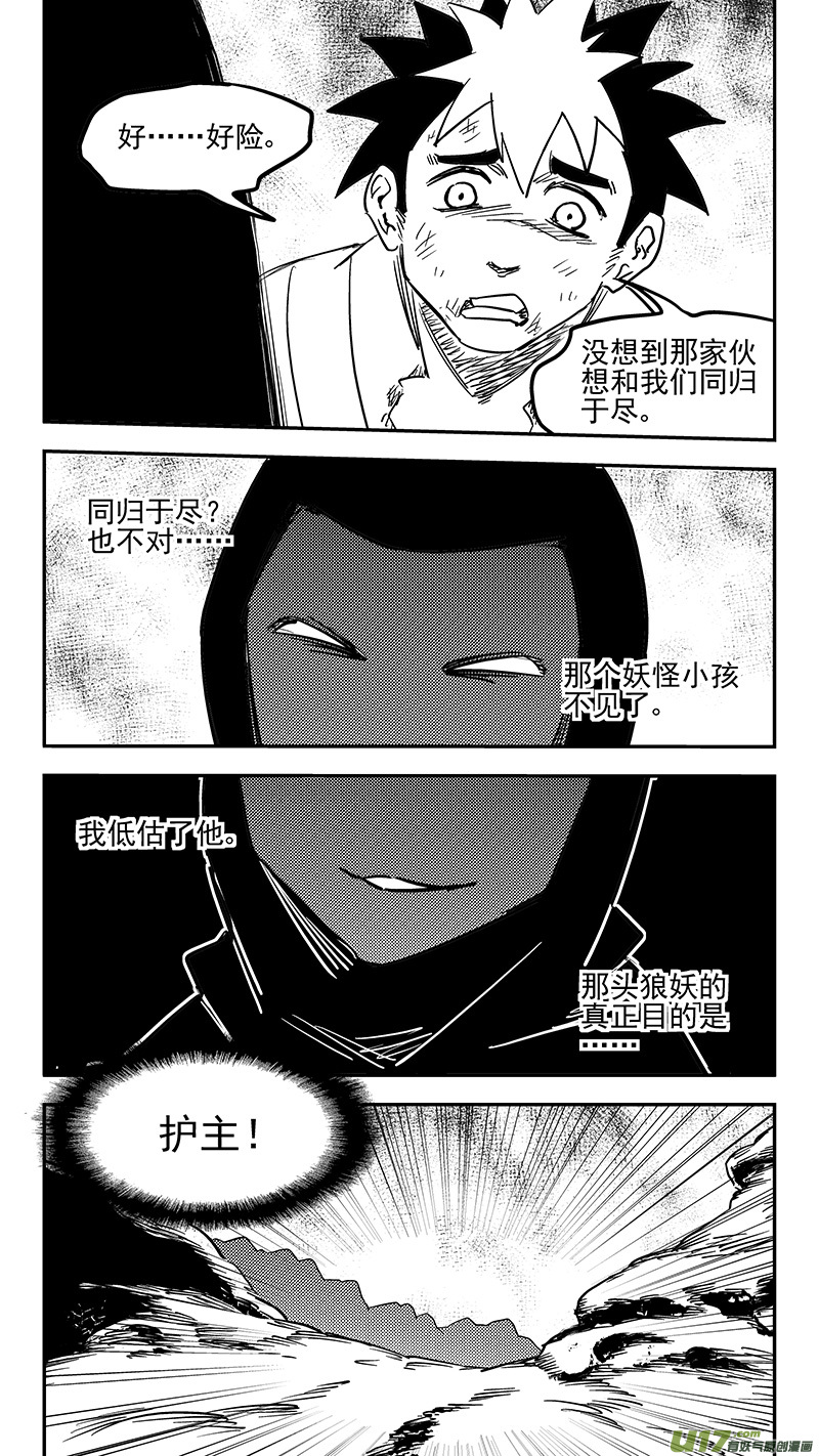 虎x鹤 妖师录韩漫全集-第393话 锋芒（下）无删减无遮挡章节图片 