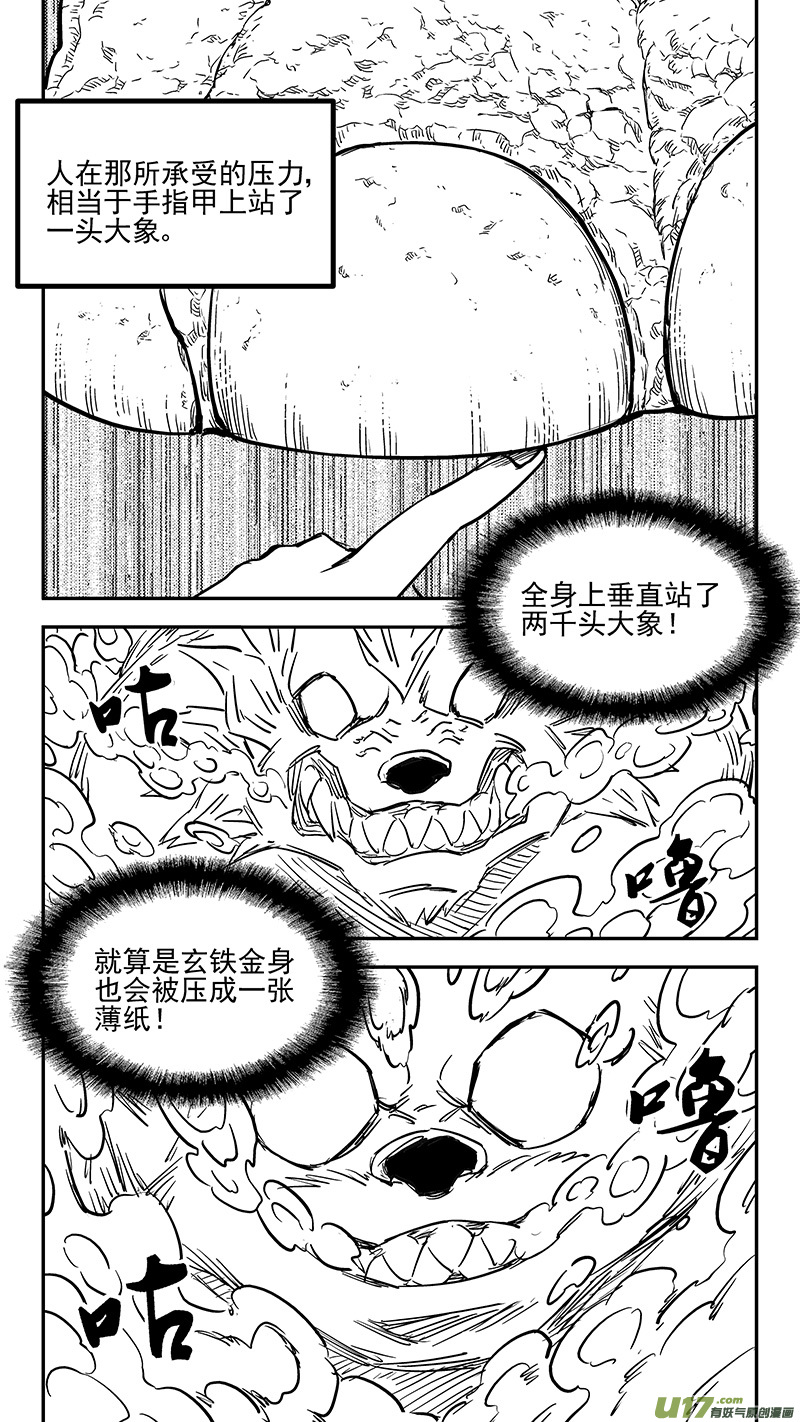 虎x鹤 妖师录韩漫全集-第393话 锋芒（下）无删减无遮挡章节图片 