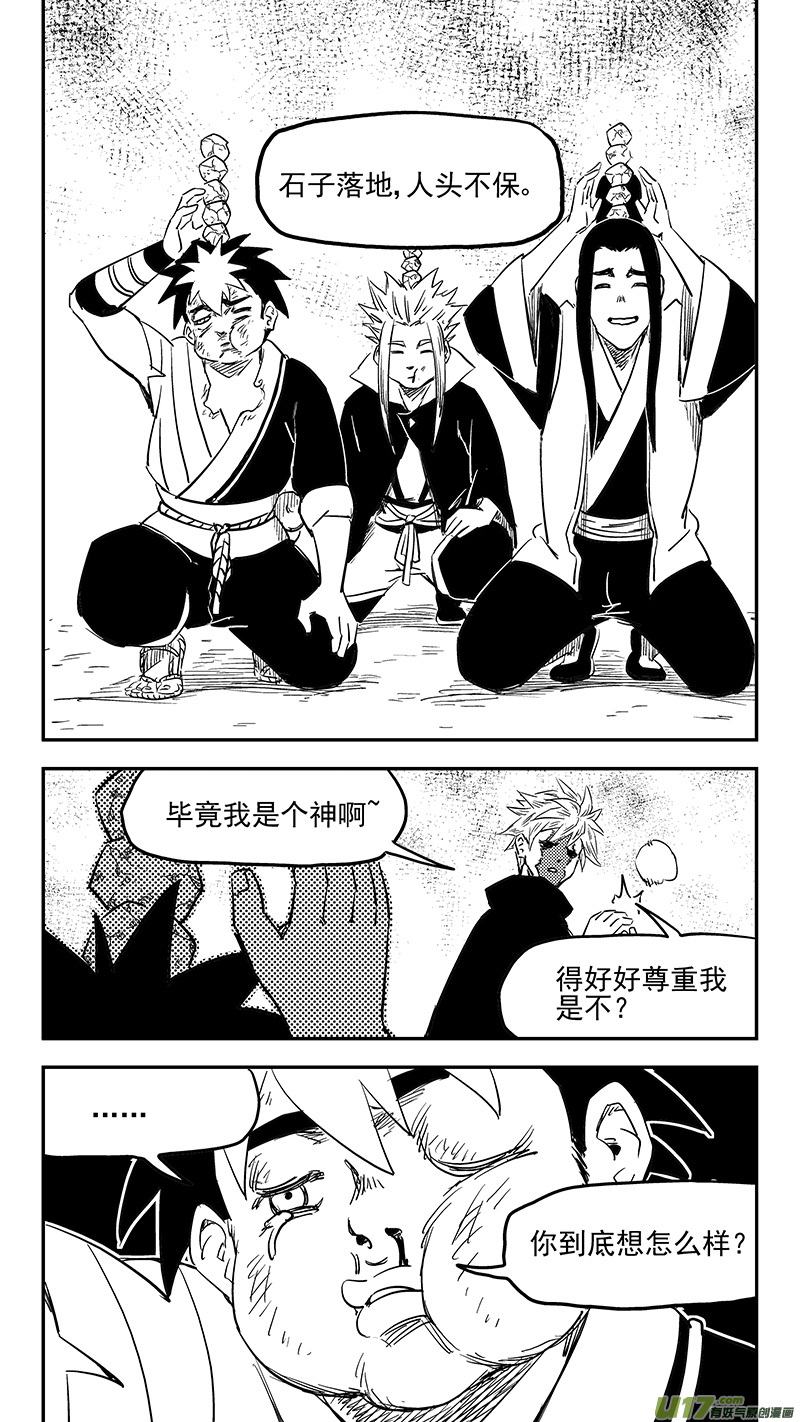 虎x鹤 妖师录韩漫全集-第394话 赵翎燕无删减无遮挡章节图片 