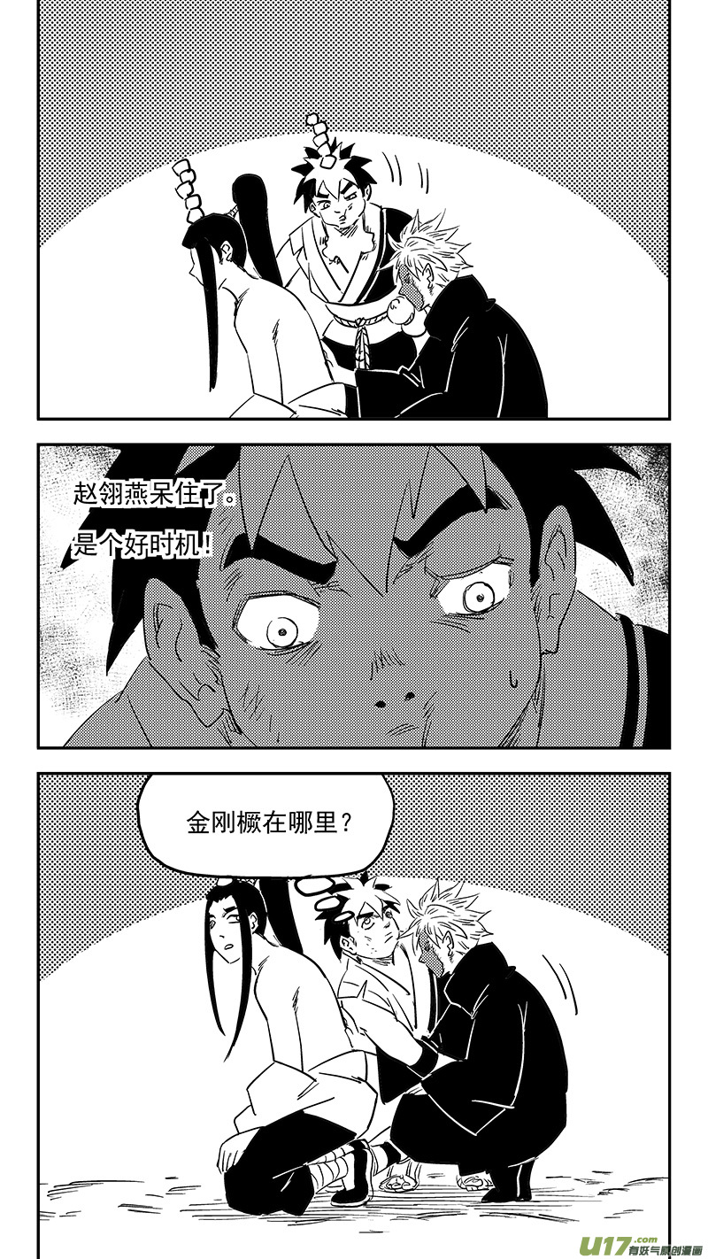 虎x鹤 妖师录韩漫全集-第395话 修改契约无删减无遮挡章节图片 