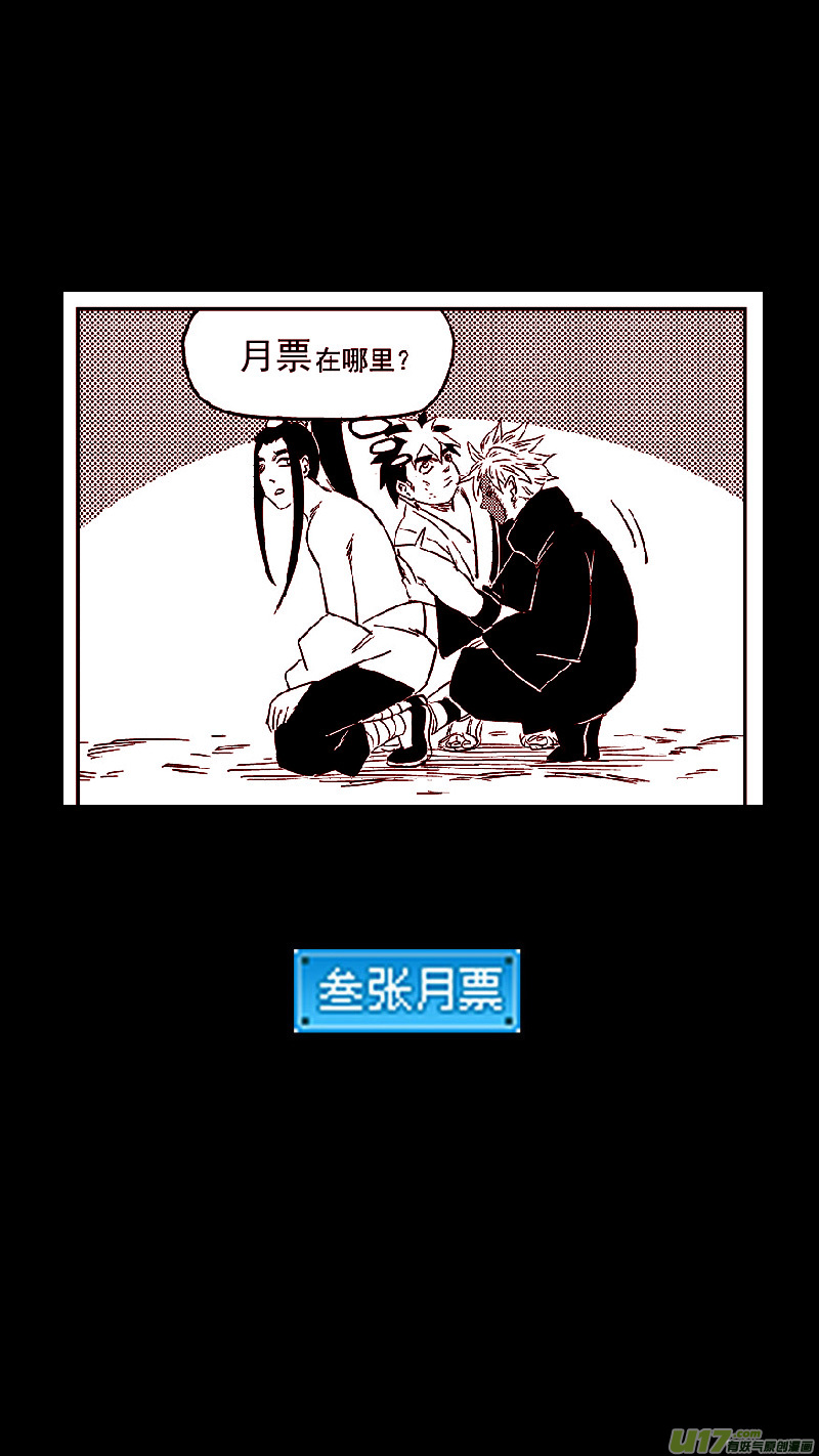 虎x鹤 妖师录韩漫全集-第395话 修改契约无删减无遮挡章节图片 