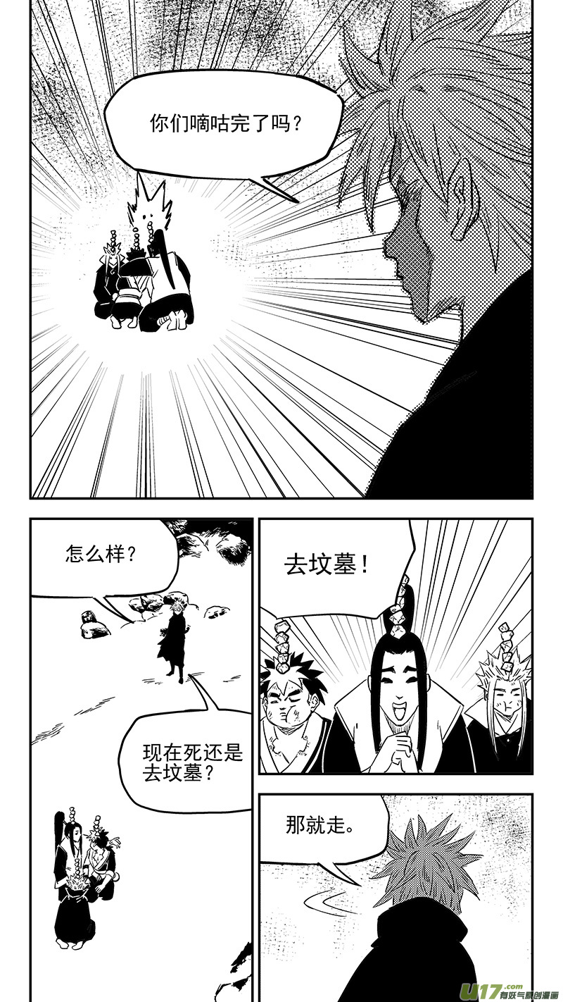 虎x鹤 妖师录韩漫全集-第395话 修改契约无删减无遮挡章节图片 