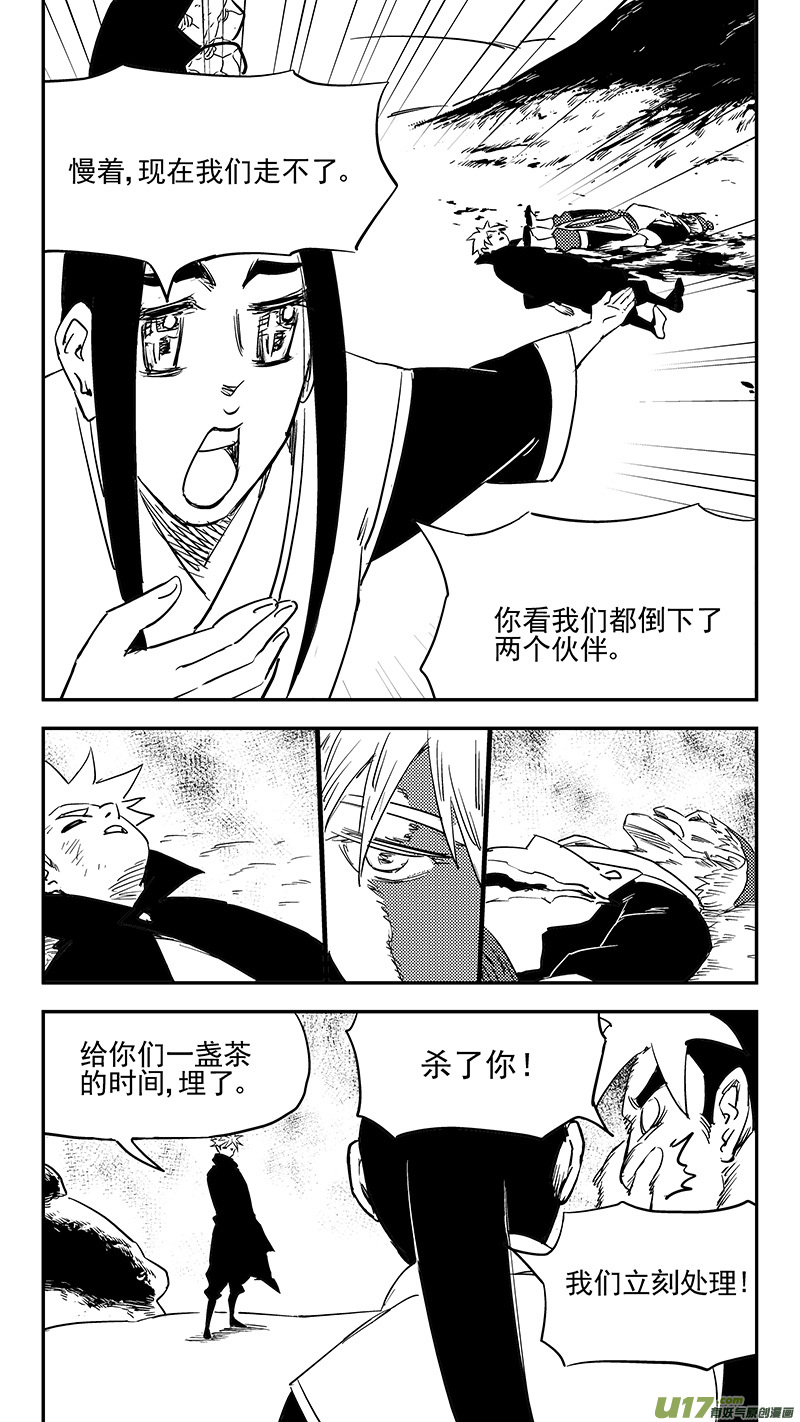 虎x鹤 妖师录韩漫全集-第395话 修改契约无删减无遮挡章节图片 