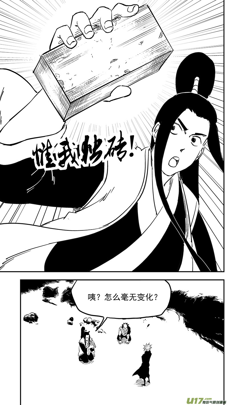 虎x鹤 妖师录韩漫全集-第396话 新的法宝？无删减无遮挡章节图片 