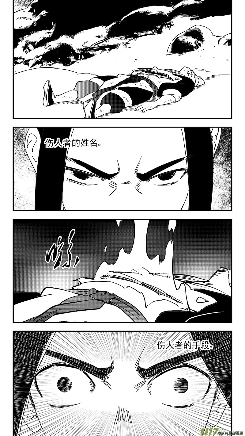 虎x鹤 妖师录韩漫全集-第396话 新的法宝？无删减无遮挡章节图片 