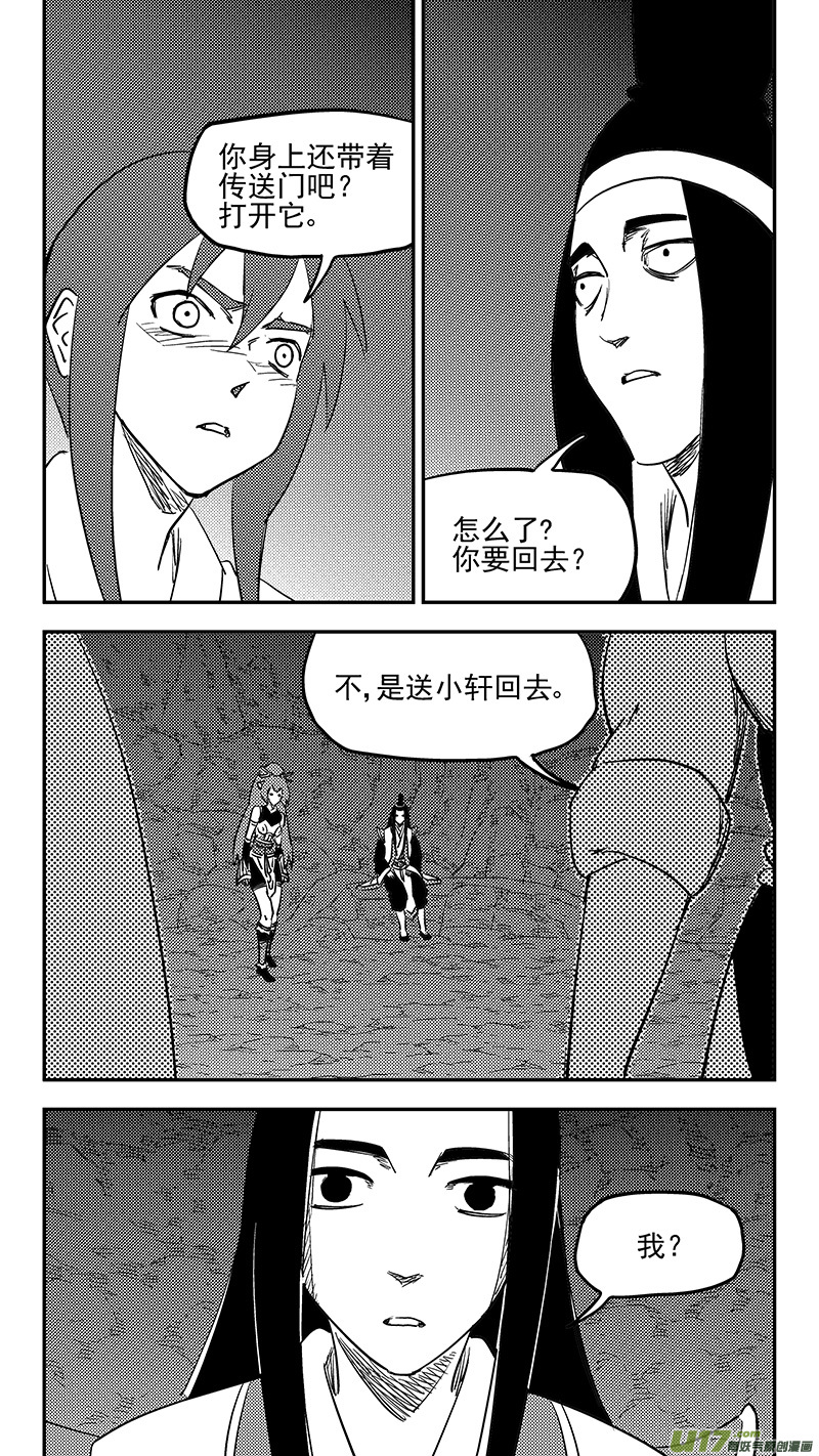 虎x鹤 妖师录韩漫全集-第397话 再见祁晓轩无删减无遮挡章节图片 