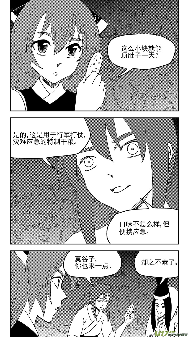 虎x鹤 妖师录韩漫全集-第397话 再见祁晓轩无删减无遮挡章节图片 