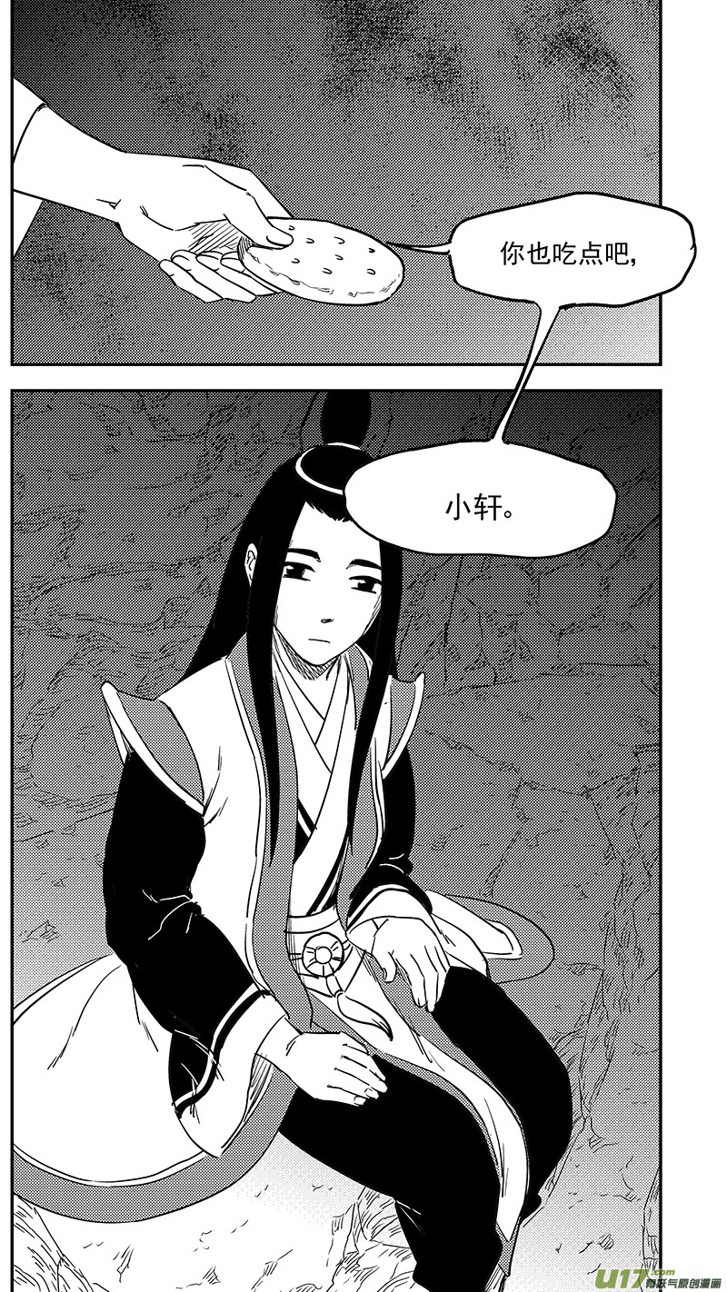 虎x鹤 妖师录韩漫全集-第397话 再见祁晓轩无删减无遮挡章节图片 