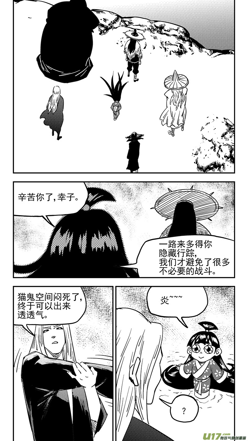 虎x鹤 妖师录韩漫全集-第398话 目的地无删减无遮挡章节图片 