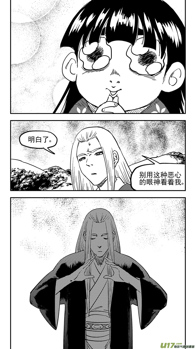 虎x鹤 妖师录韩漫全集-第398话 目的地无删减无遮挡章节图片 