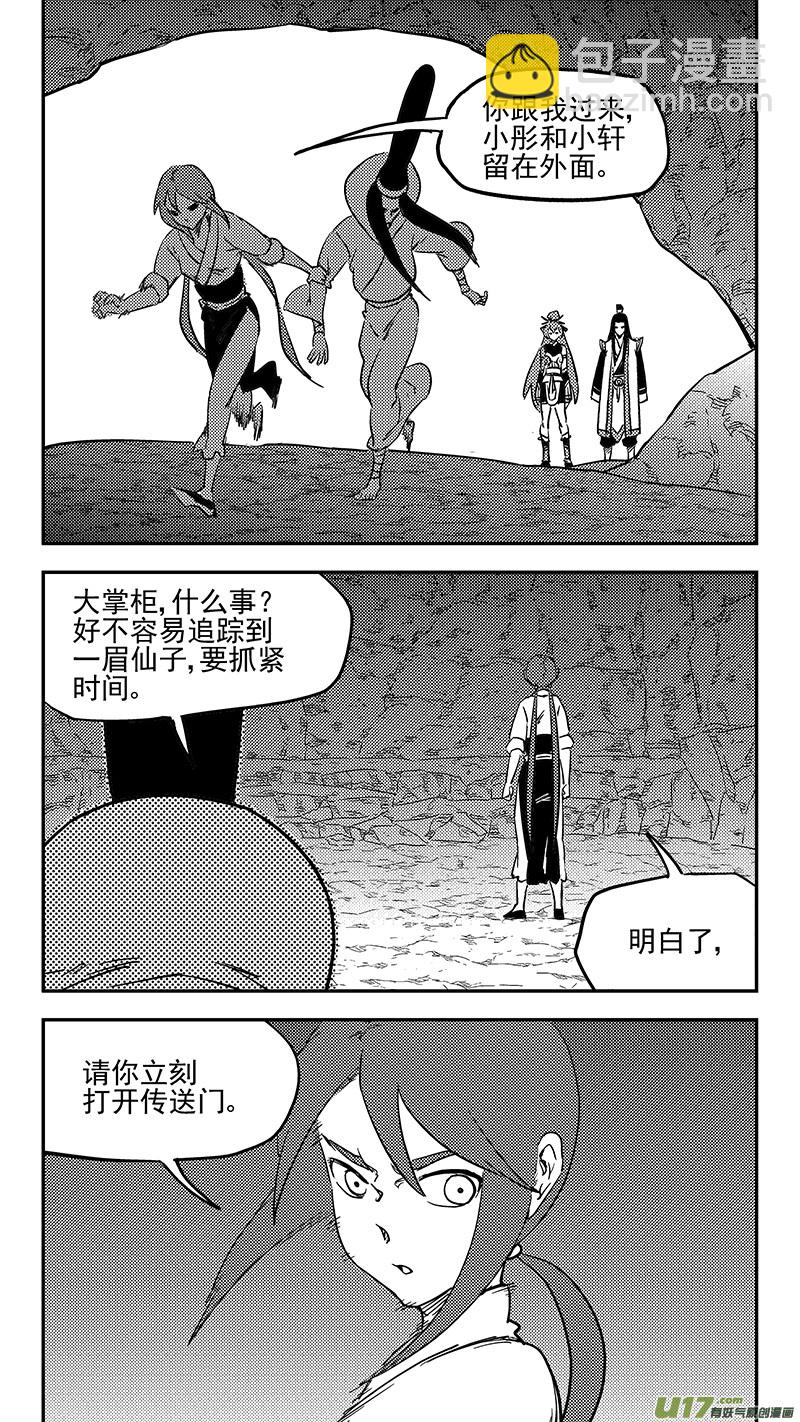 虎x鹤 妖师录韩漫全集-第398话 目的地无删减无遮挡章节图片 