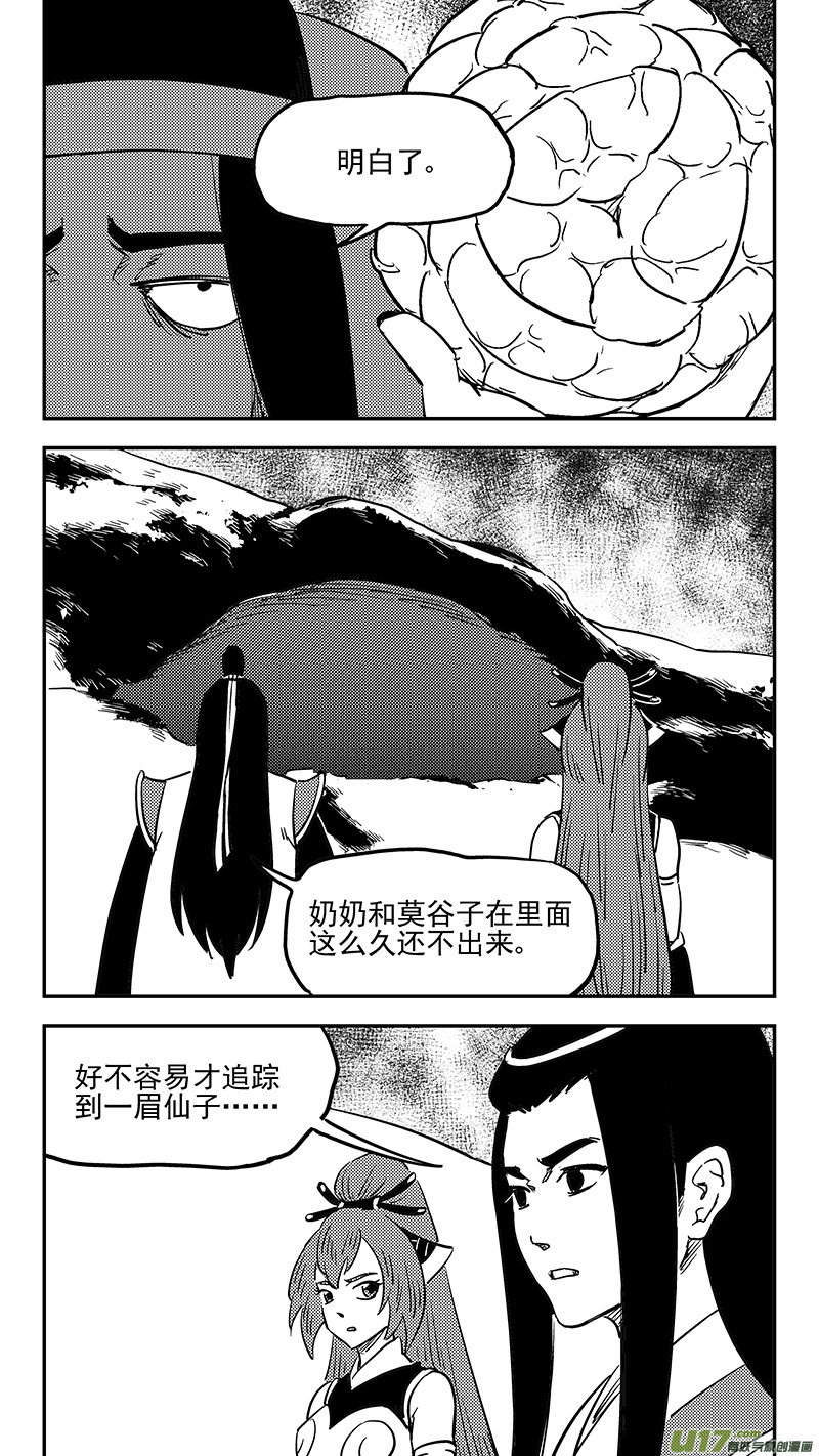 虎x鹤 妖师录韩漫全集-第398话 目的地无删减无遮挡章节图片 