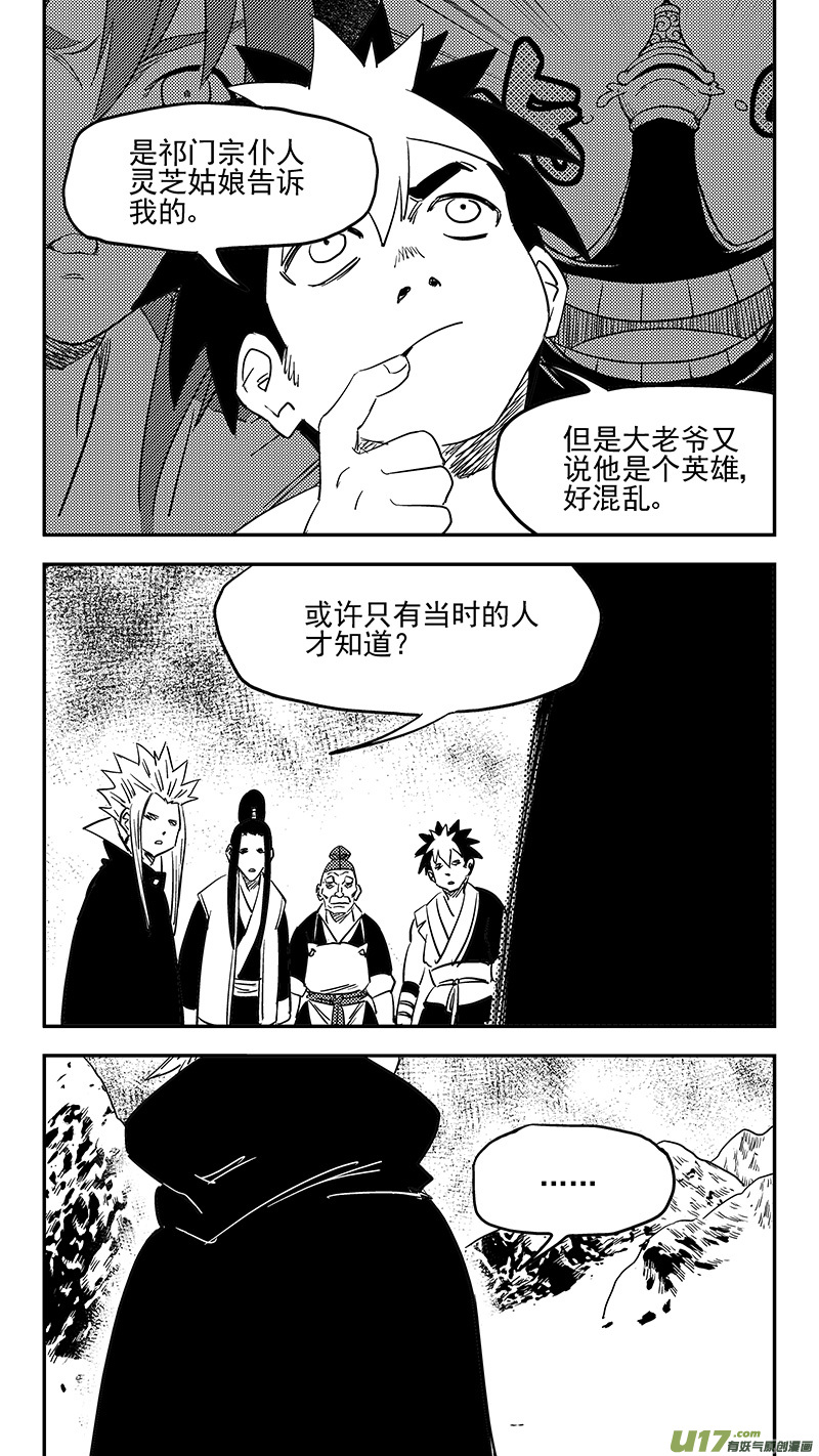 虎x鹤 妖师录韩漫全集-第399话 历史无删减无遮挡章节图片 