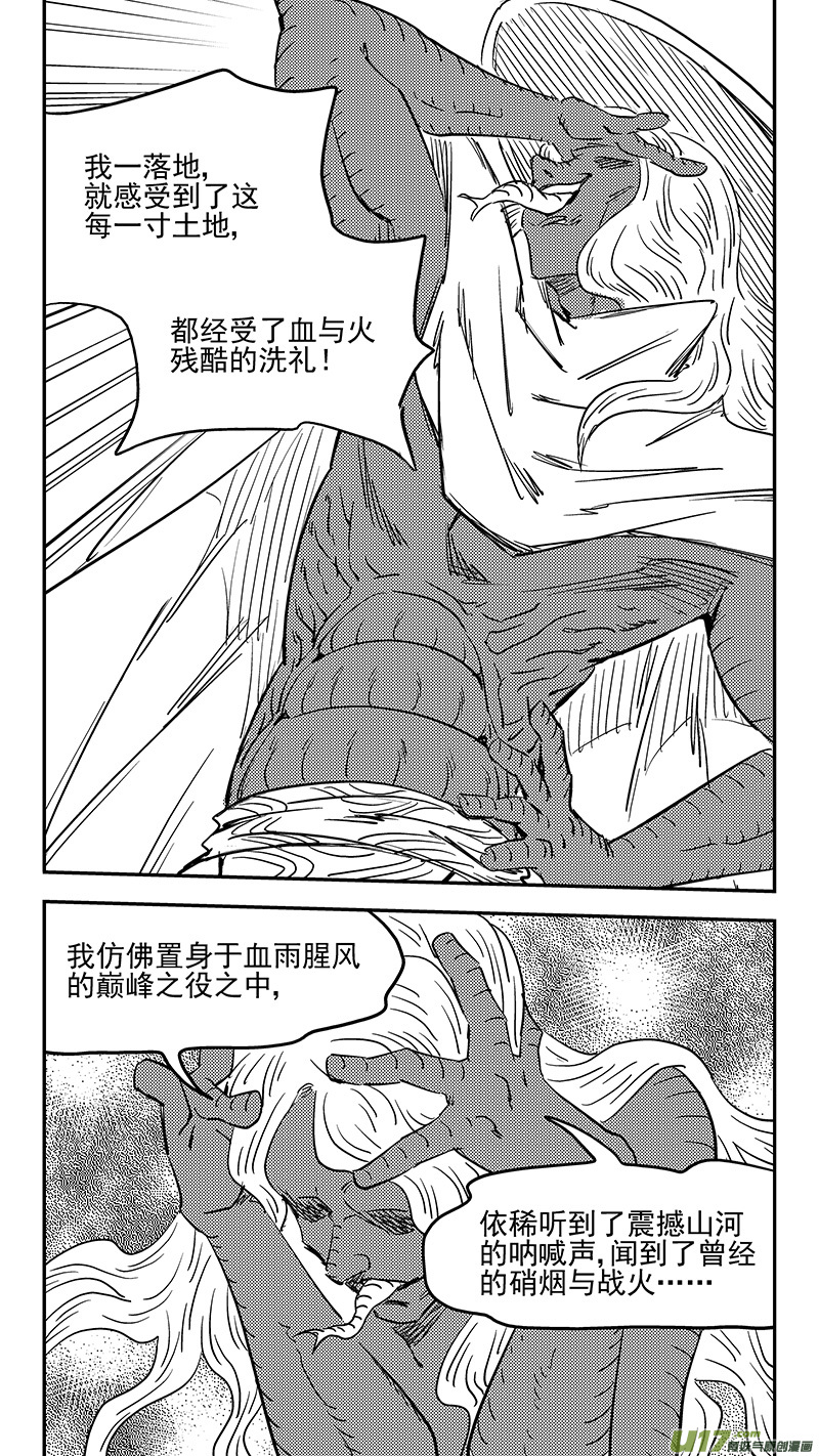 虎x鹤 妖师录韩漫全集-第399话 历史无删减无遮挡章节图片 