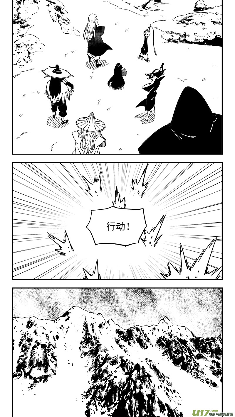 虎x鹤 妖师录韩漫全集-第399话 历史无删减无遮挡章节图片 