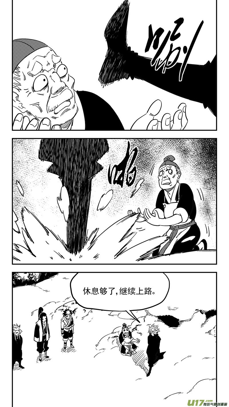 虎x鹤 妖师录韩漫全集-第399话 历史无删减无遮挡章节图片 