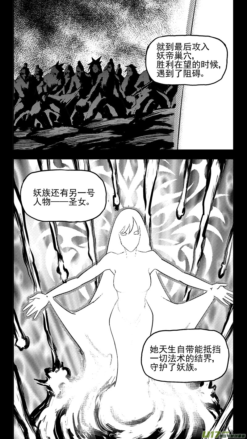 虎x鹤 妖师录韩漫全集-第400话 回忆（上）无删减无遮挡章节图片 