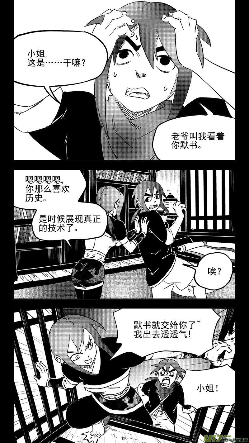 虎x鹤 妖师录韩漫全集-第400话 回忆（上）无删减无遮挡章节图片 