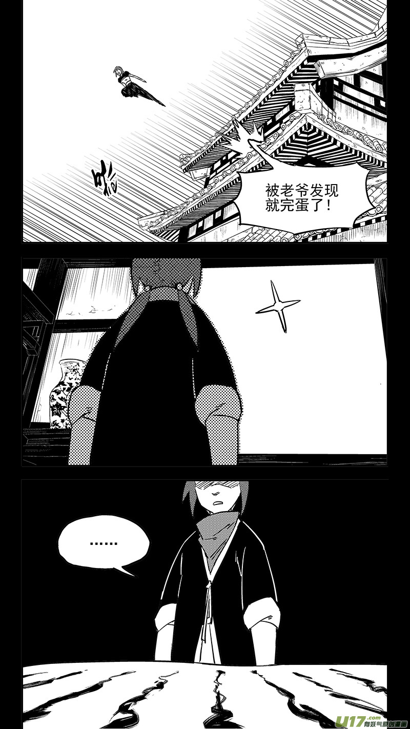 虎x鹤 妖师录韩漫全集-第400话 回忆（上）无删减无遮挡章节图片 