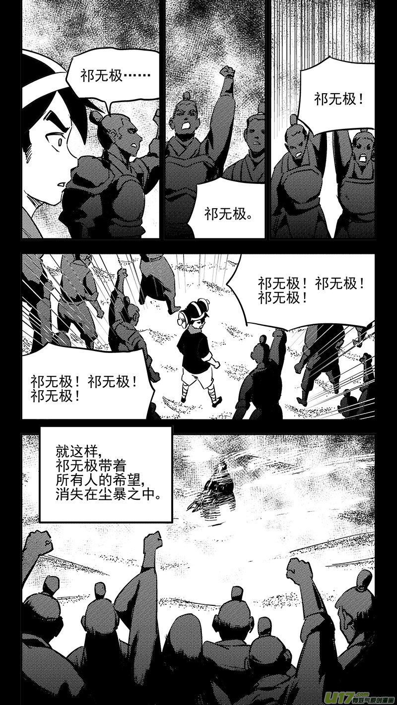 虎x鹤 妖师录韩漫全集-第401话 回忆（下）无删减无遮挡章节图片 