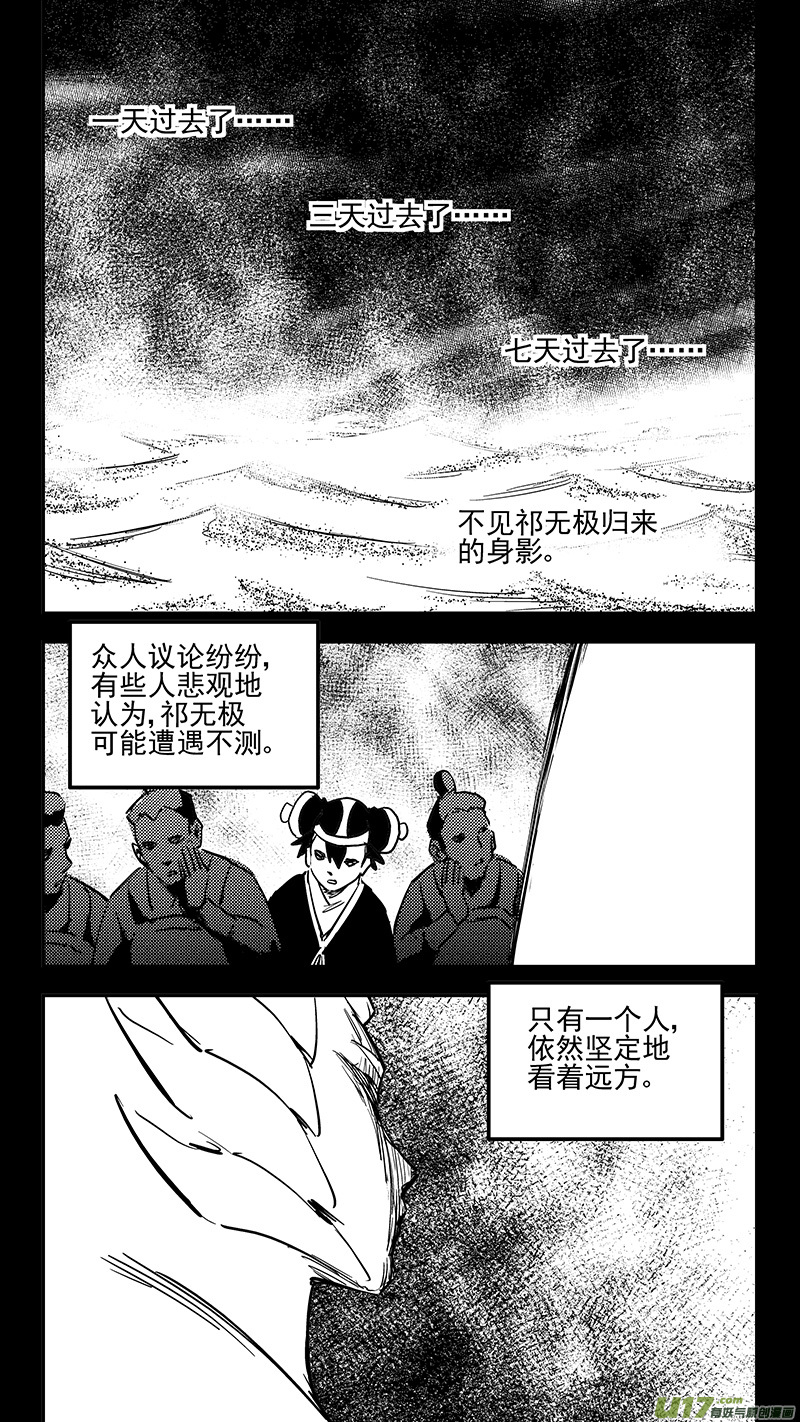 虎x鹤 妖师录韩漫全集-第401话 回忆（下）无删减无遮挡章节图片 