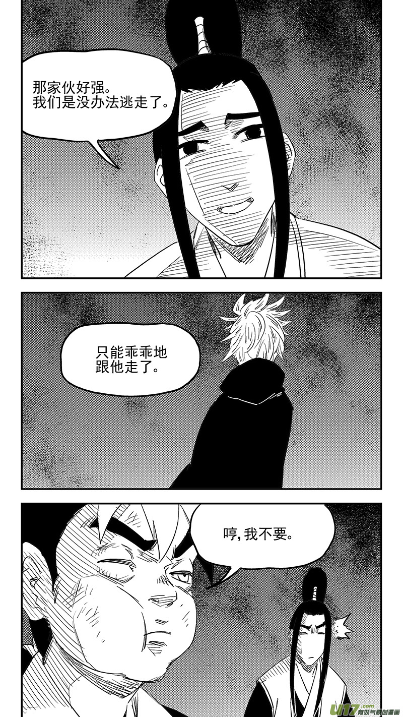 虎x鹤 妖师录韩漫全集-第402话 坟墓无删减无遮挡章节图片 