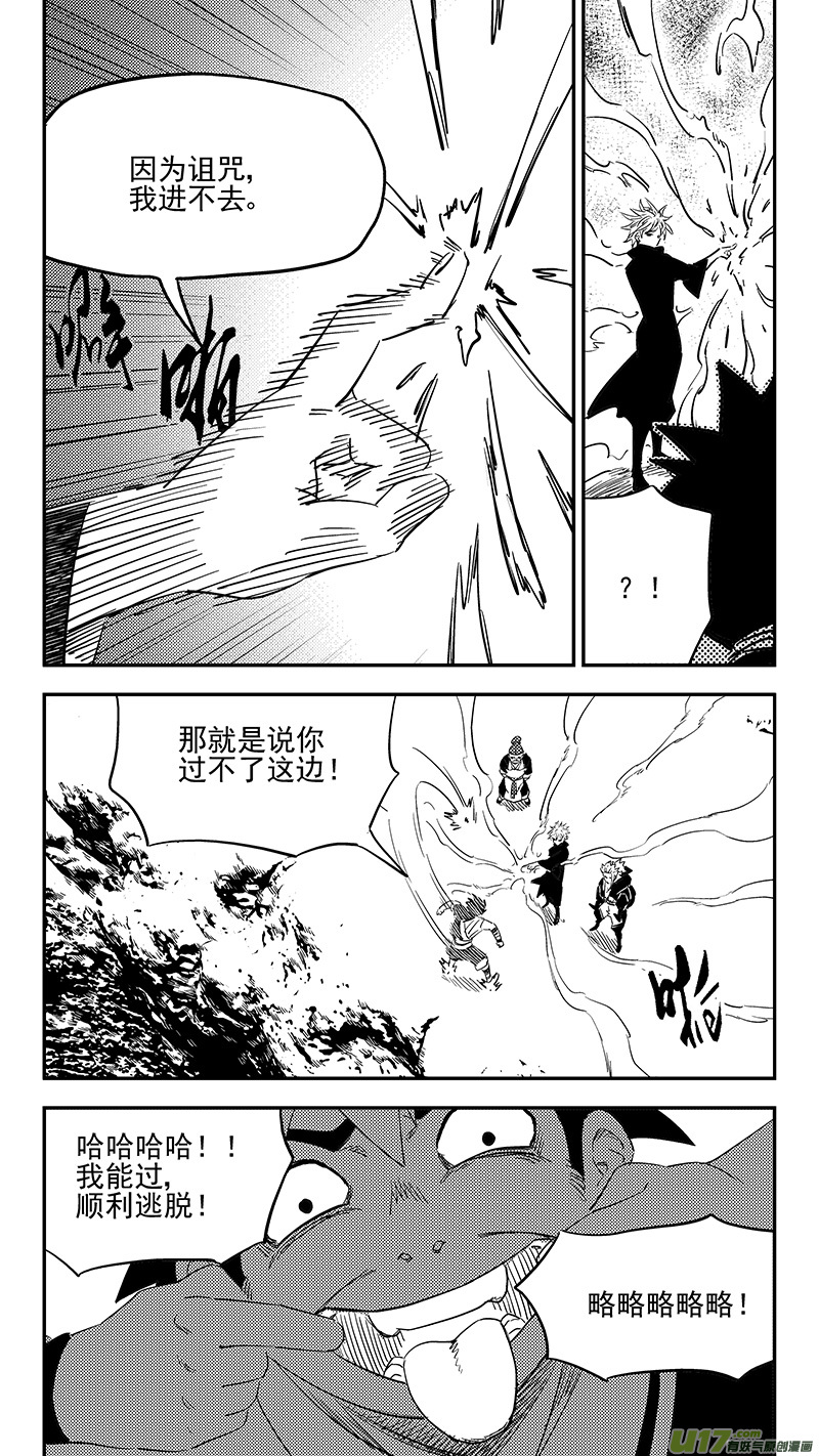 虎x鹤 妖师录韩漫全集-第403话 要找的东西无删减无遮挡章节图片 