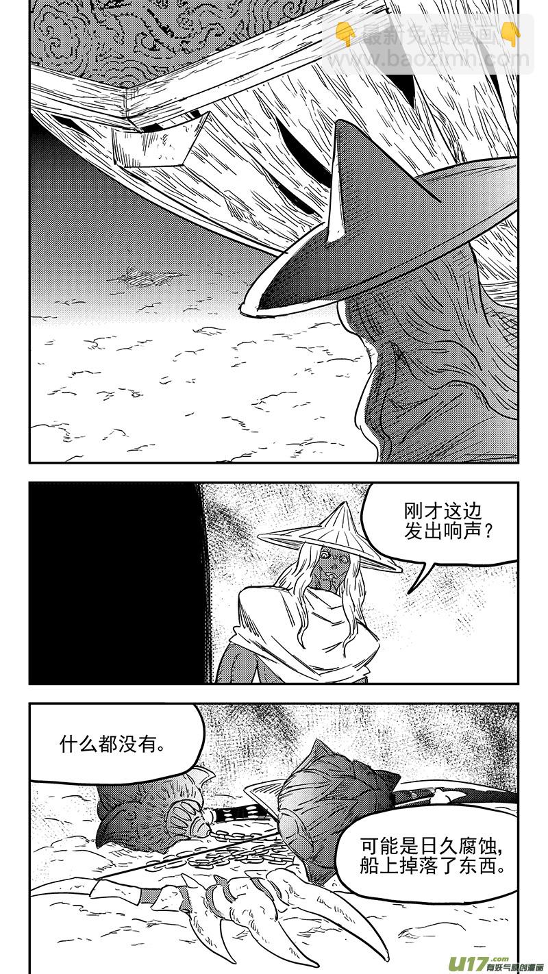 虎x鹤 妖师录韩漫全集-第404话 拾宝无删减无遮挡章节图片 