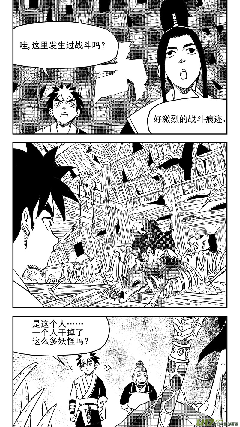 虎x鹤 妖师录韩漫全集-第404话 拾宝无删减无遮挡章节图片 