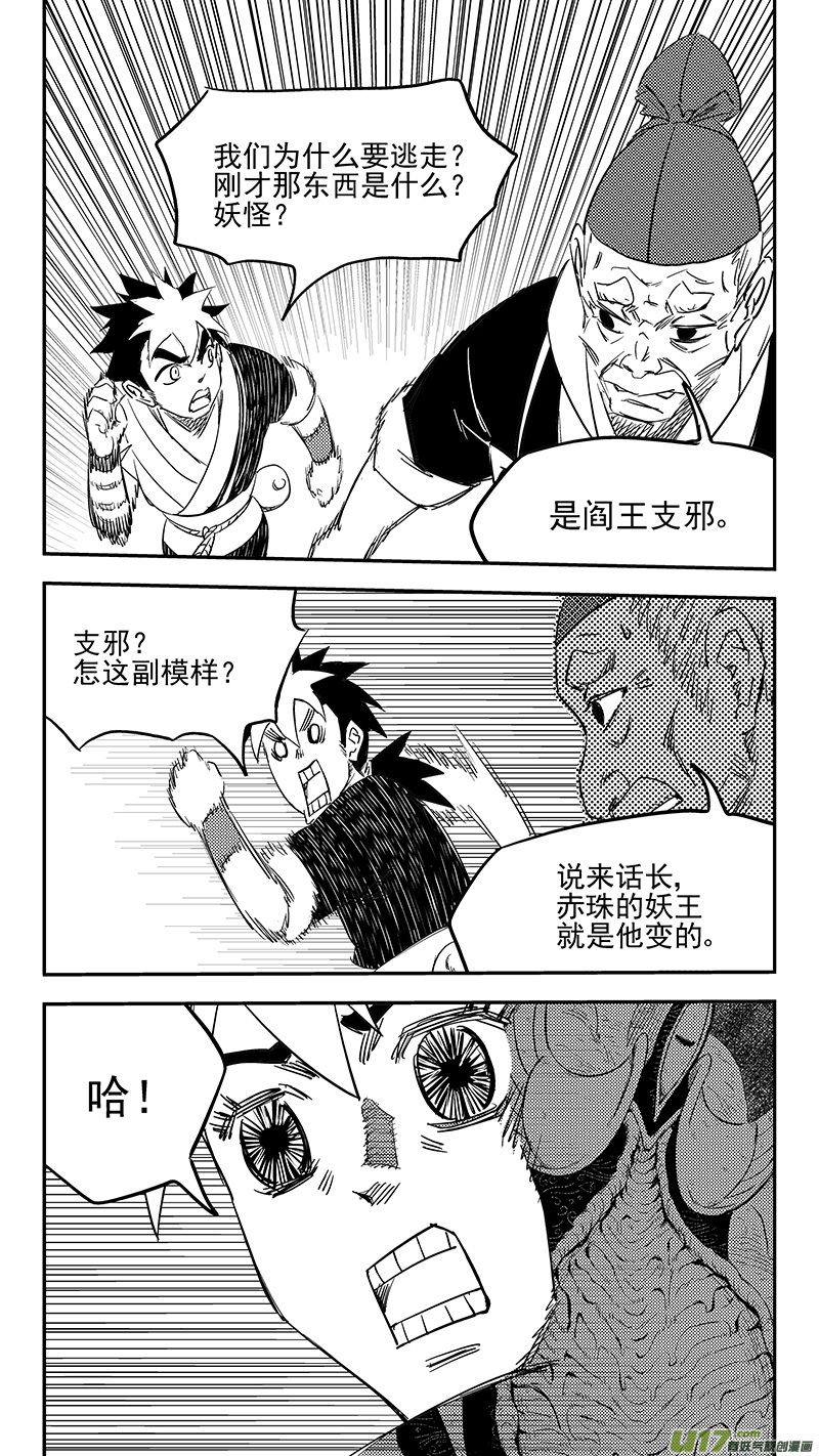 虎x鹤 妖师录韩漫全集-第405话 冲我来无删减无遮挡章节图片 