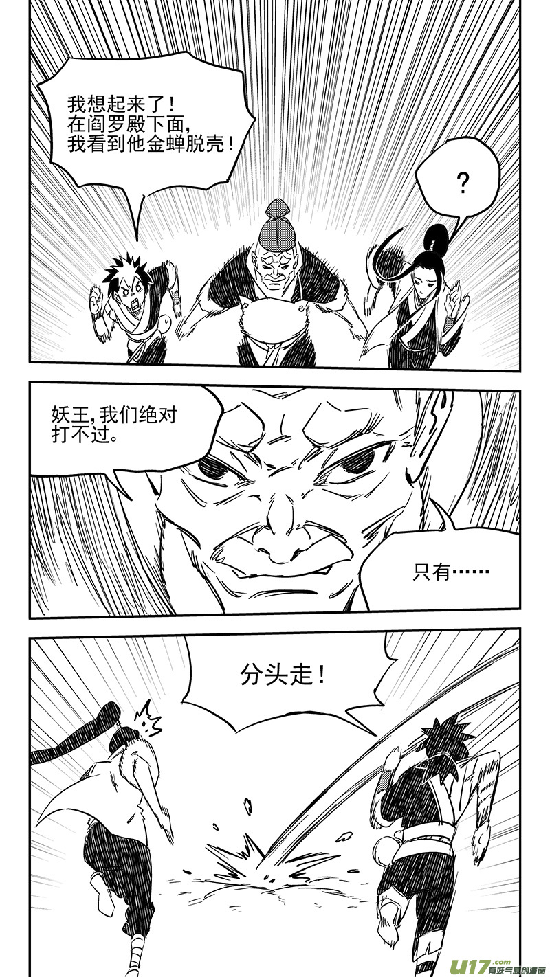 虎x鹤 妖师录韩漫全集-第405话 冲我来无删减无遮挡章节图片 