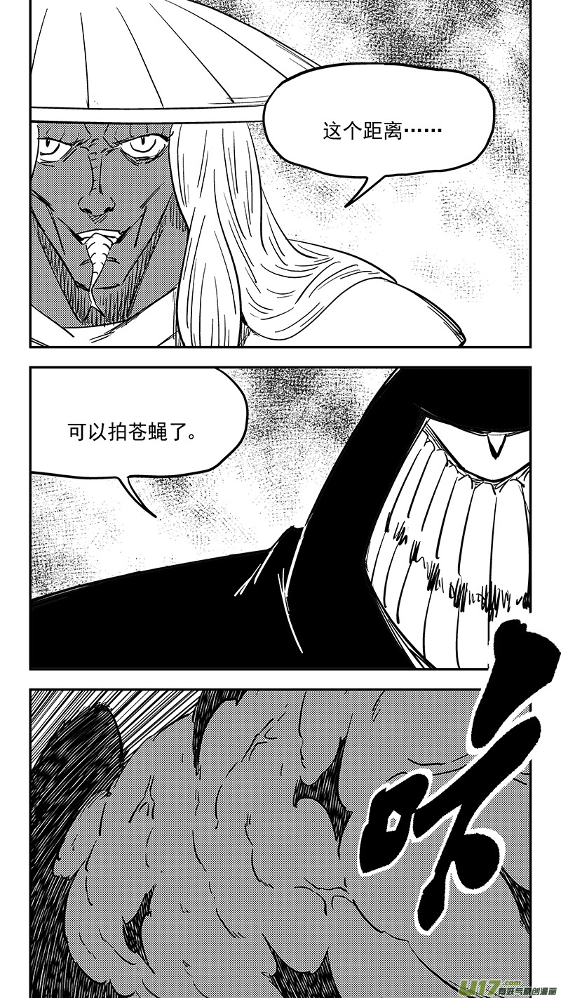 虎x鹤 妖师录韩漫全集-第405话 冲我来无删减无遮挡章节图片 