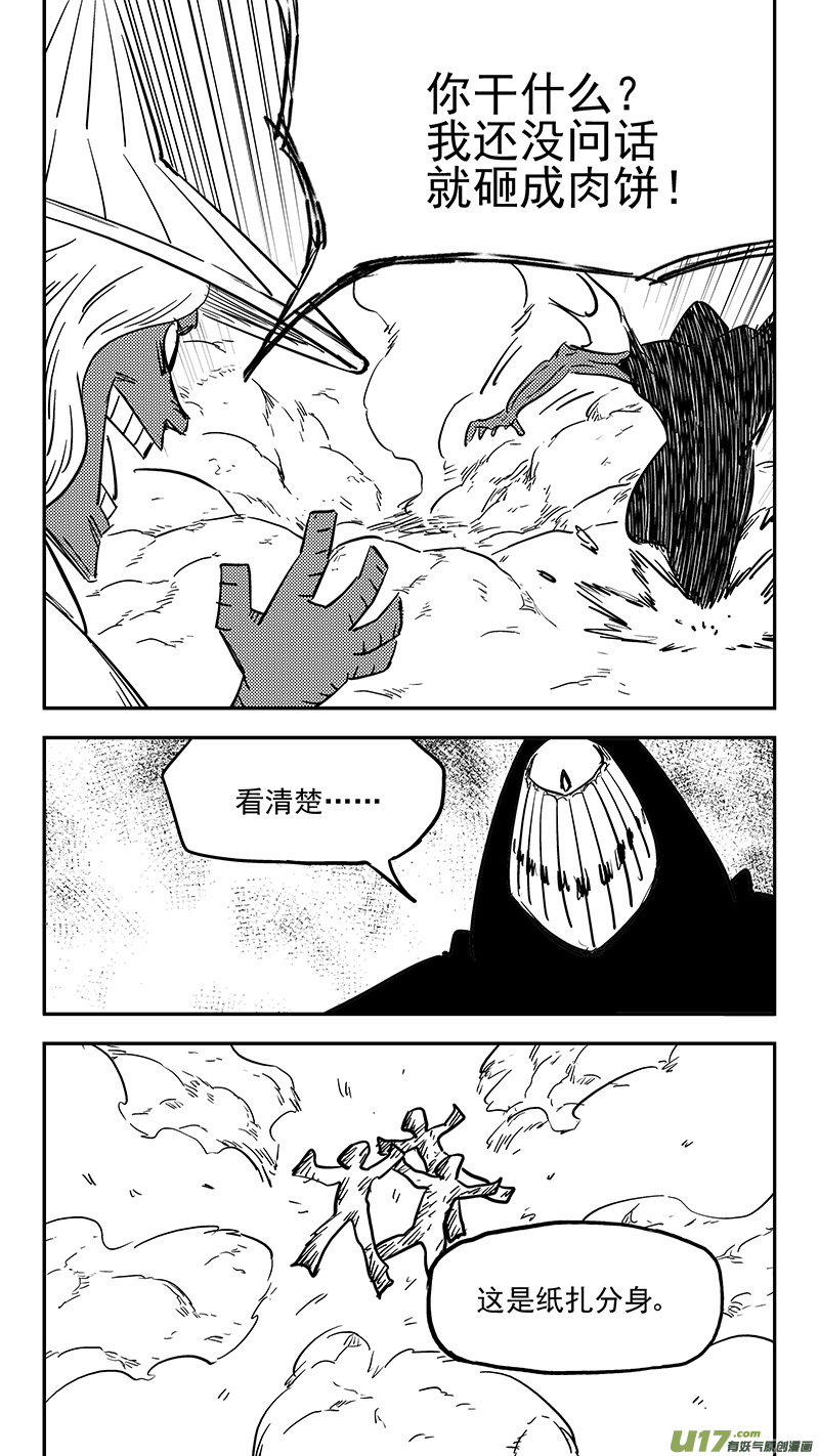 虎x鹤 妖师录韩漫全集-第405话 冲我来无删减无遮挡章节图片 