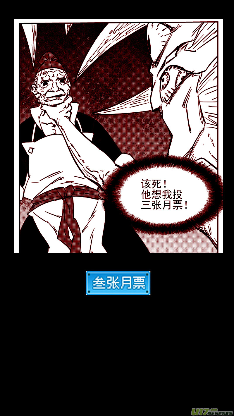 虎x鹤 妖师录韩漫全集-第408话 英雄无删减无遮挡章节图片 